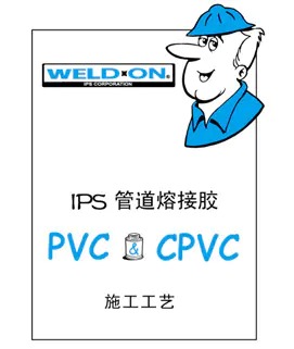 Ghid pentru utilizarea și aplicarea adezivului PVC